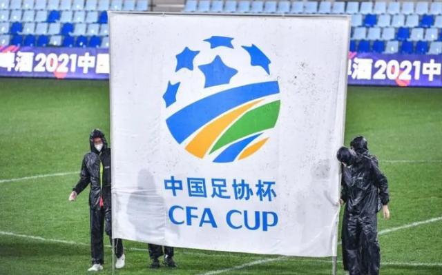 星空体育官网-足协杯将分长春济南大连梅州四赛区 明年1月决赛