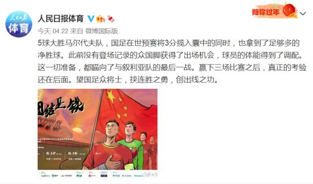 星空体育官网-媒体聚焦国足：幸好有武磊 真正的考验还在后面